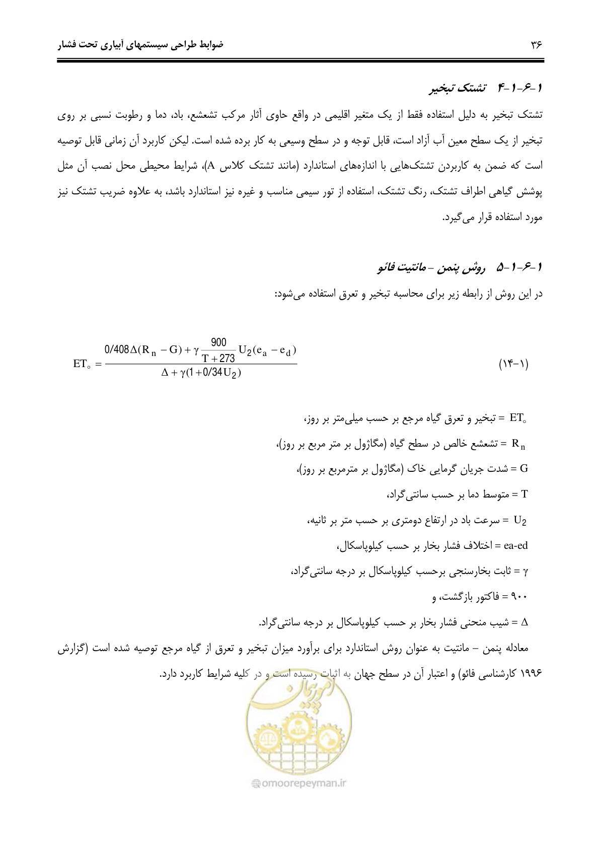 صفحه 45 از 244
