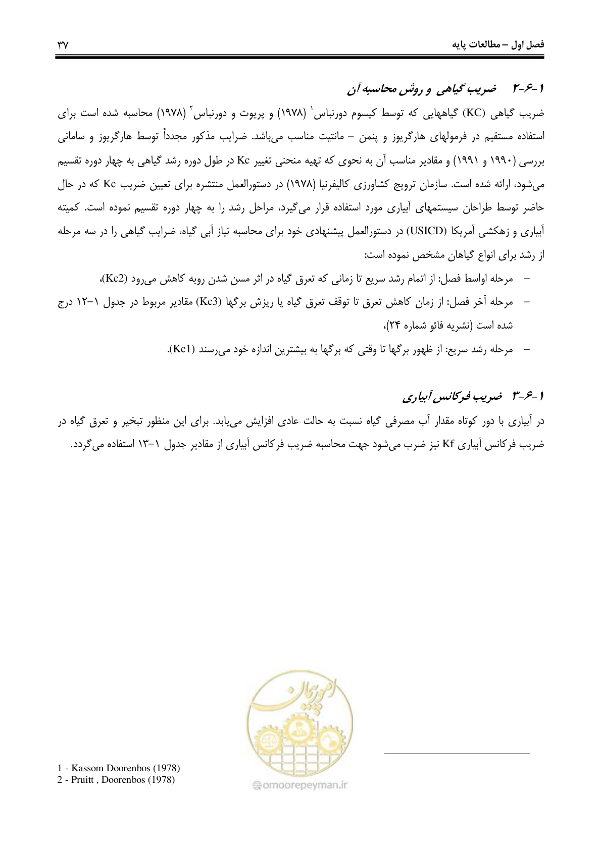 صفحه 46 از 244