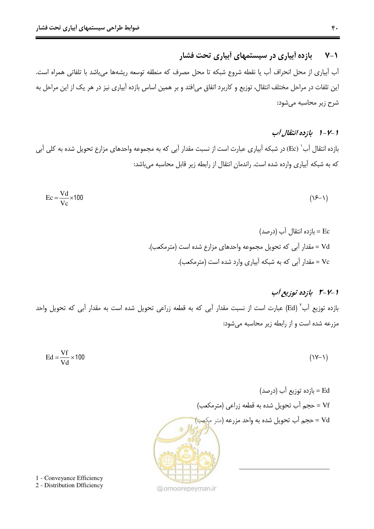 صفحه 49 از 244