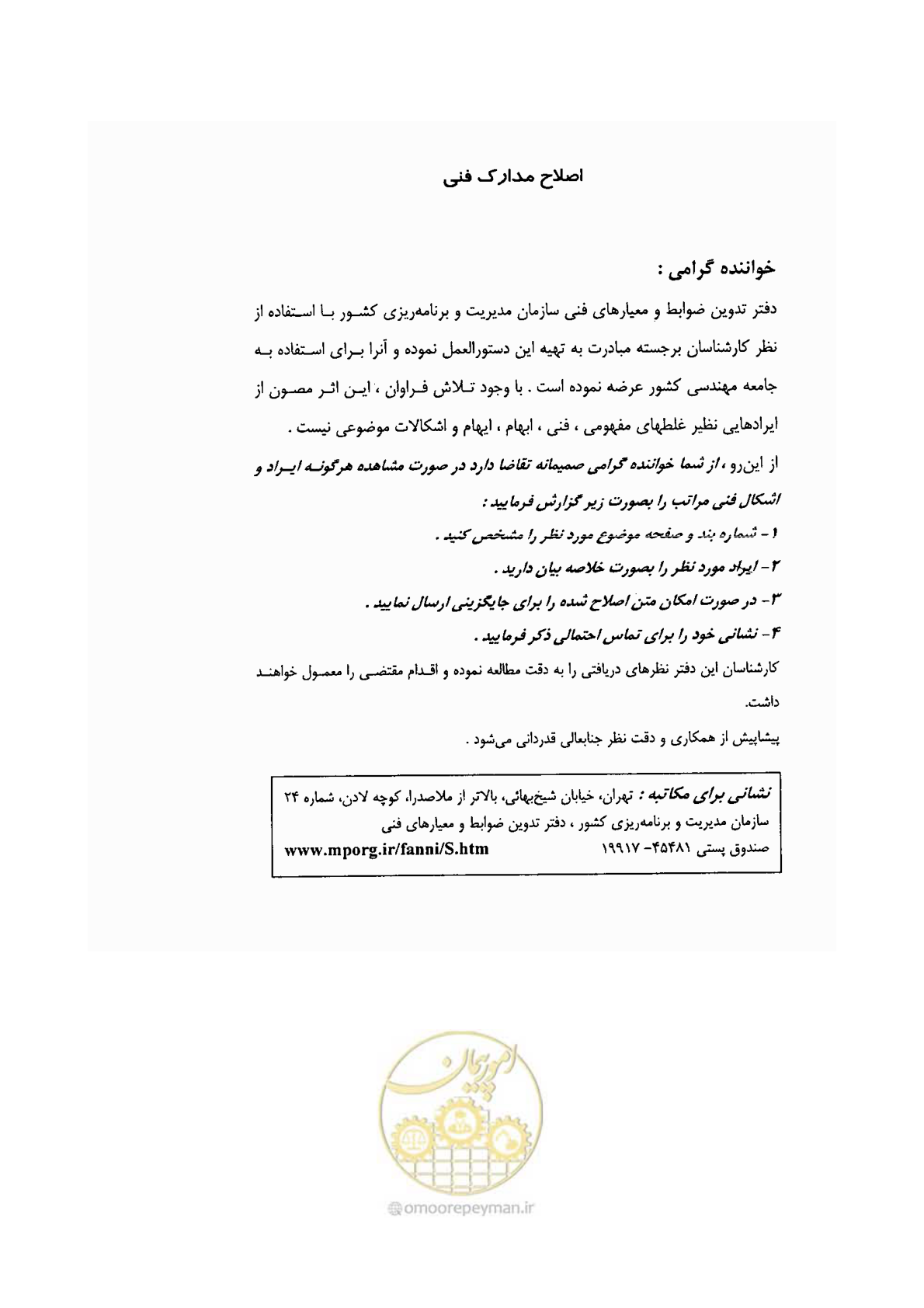 صفحه 5 از 244