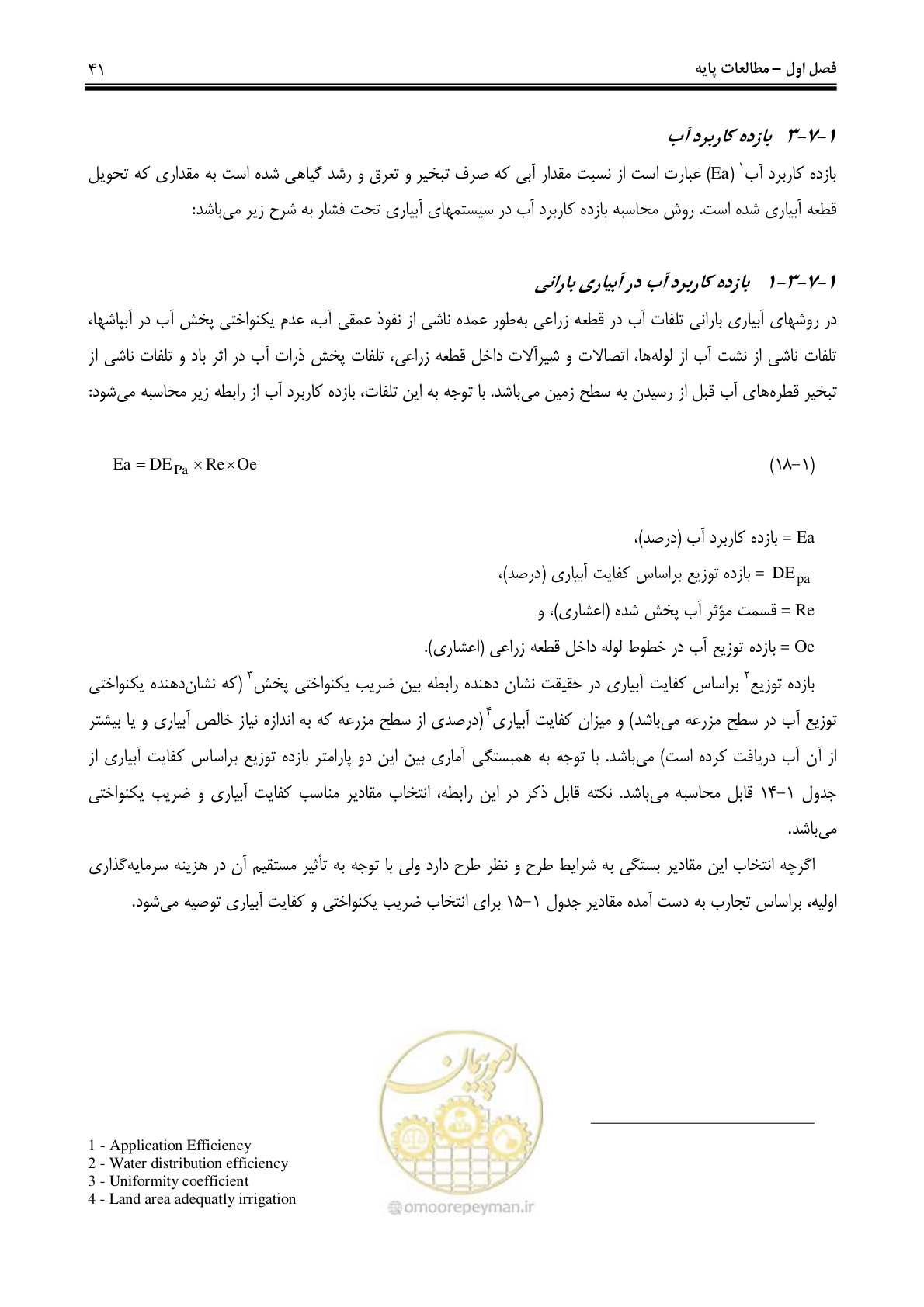 صفحه 50 از 244