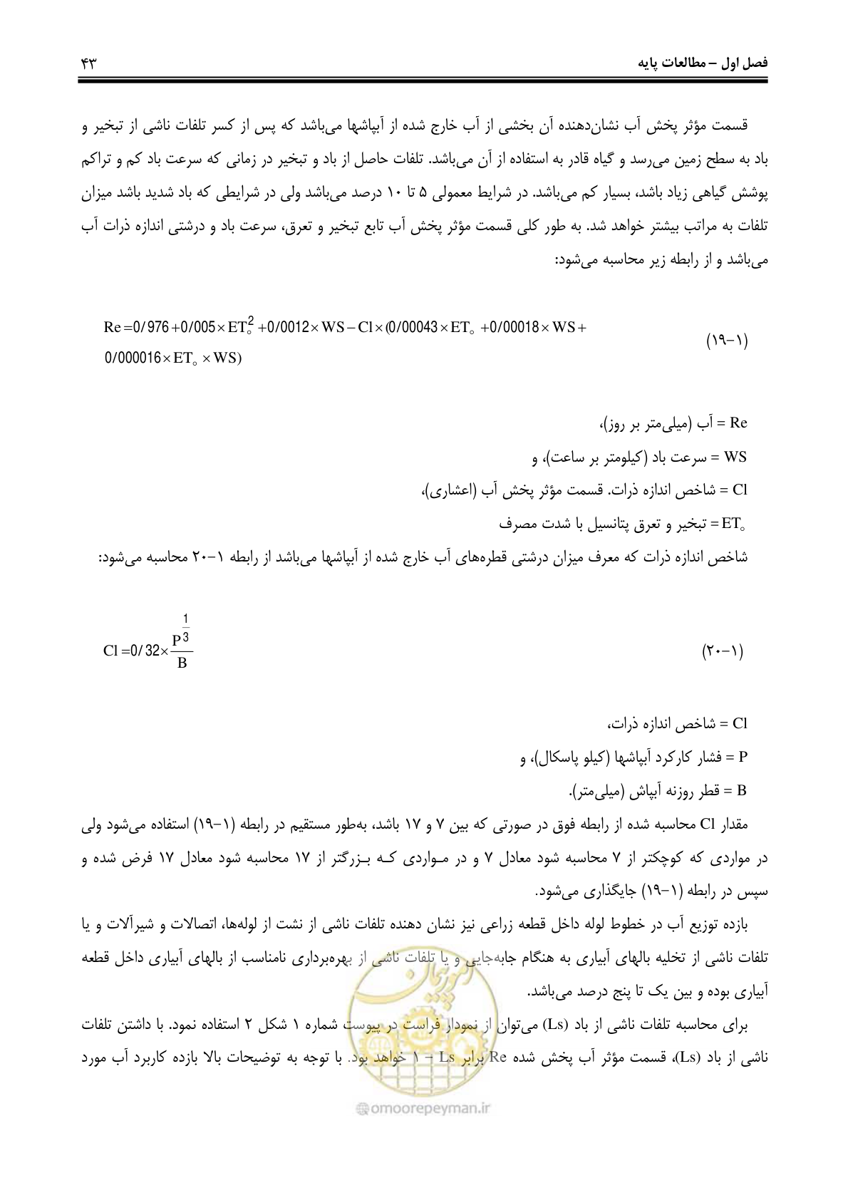 صفحه 52 از 244