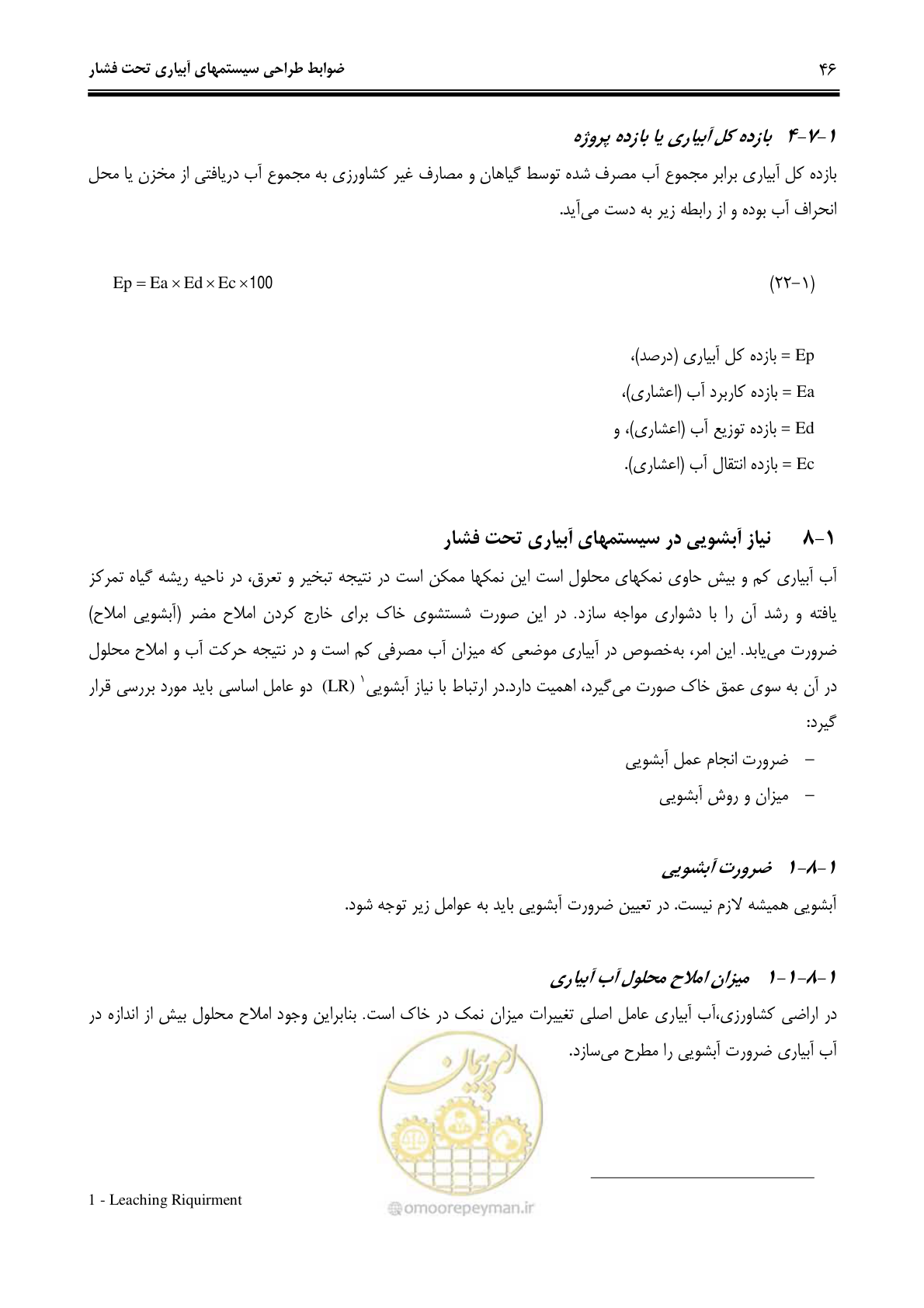 صفحه 55 از 244