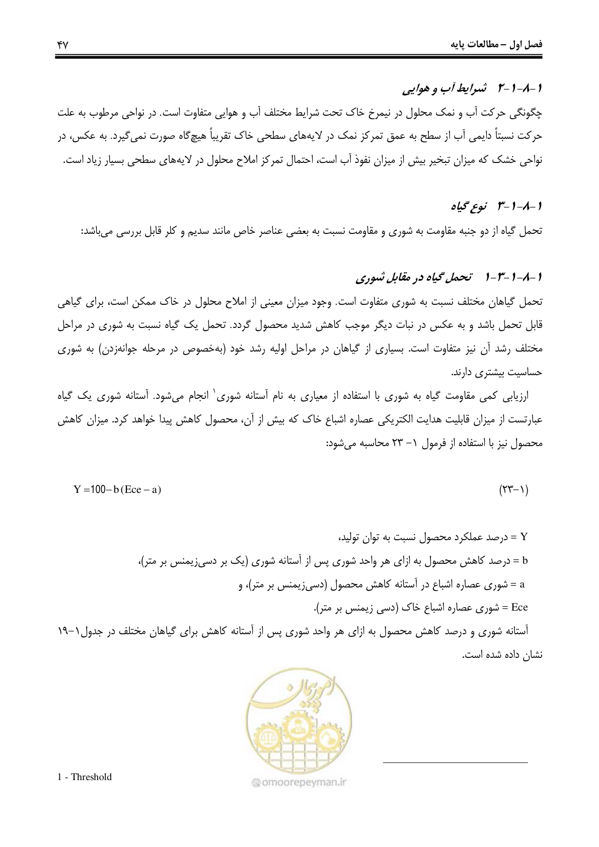 صفحه 56 از 244