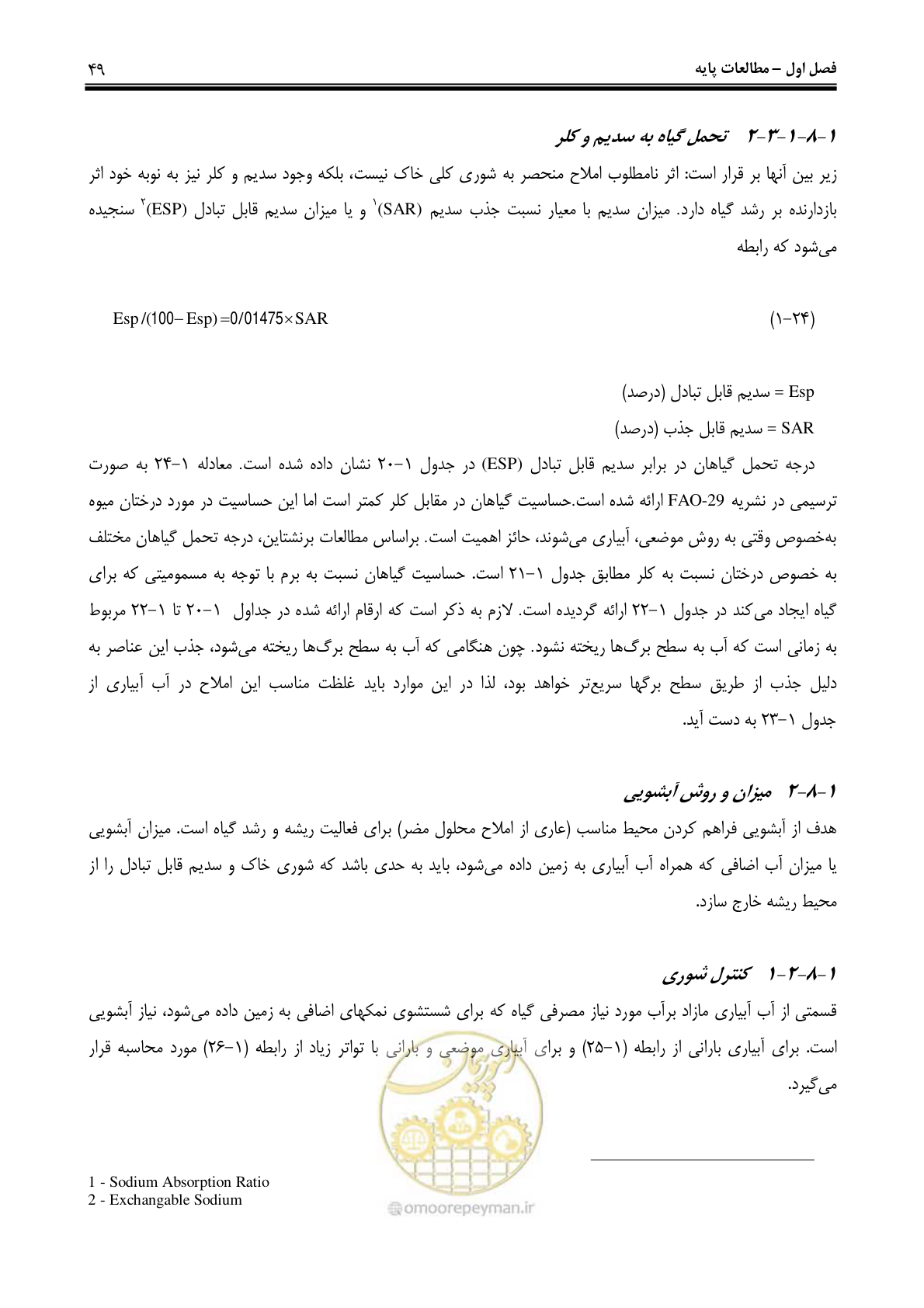 صفحه 58 از 244