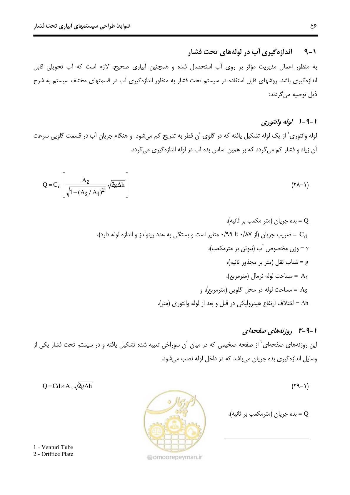صفحه 65 از 244