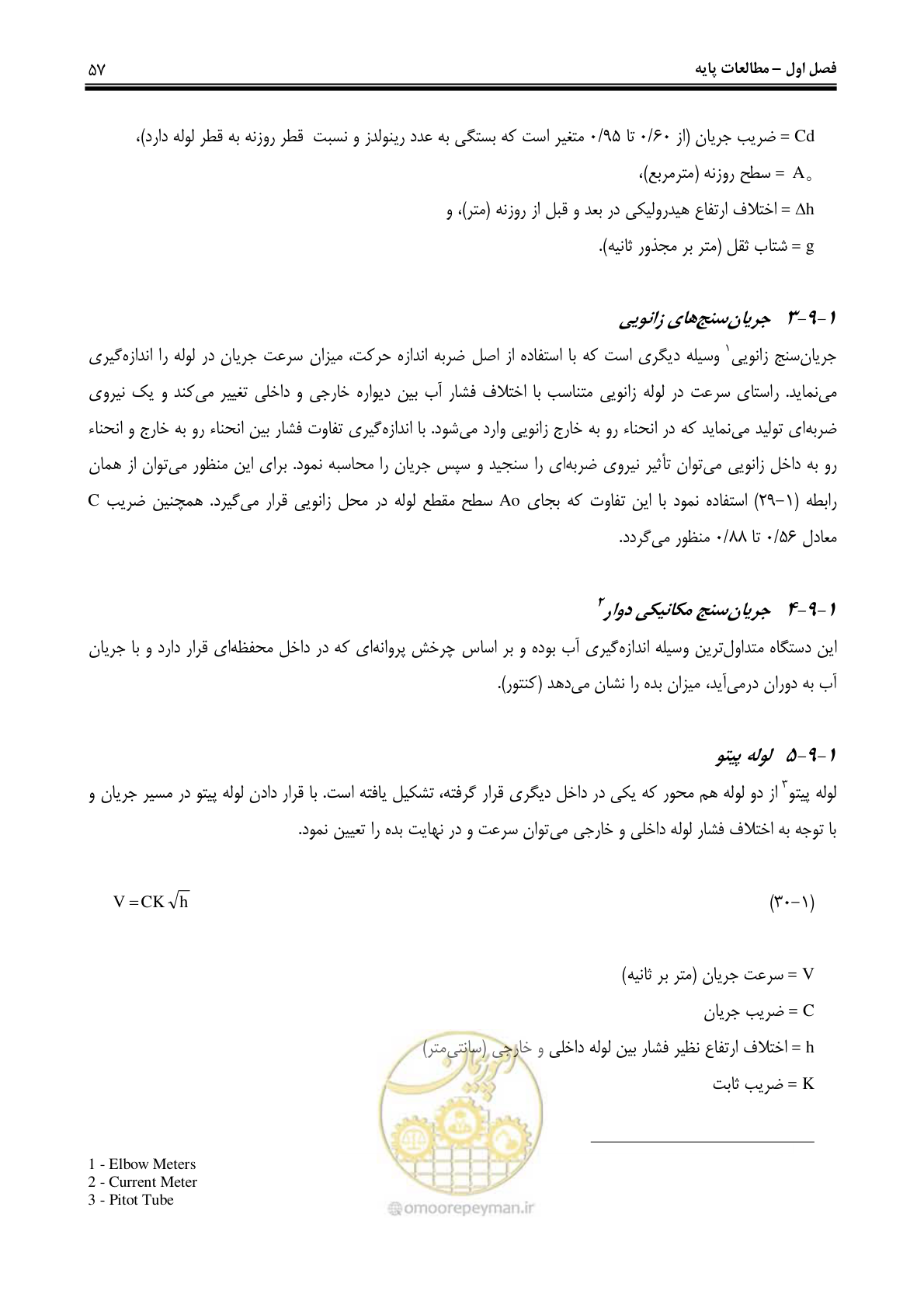 صفحه 66 از 244