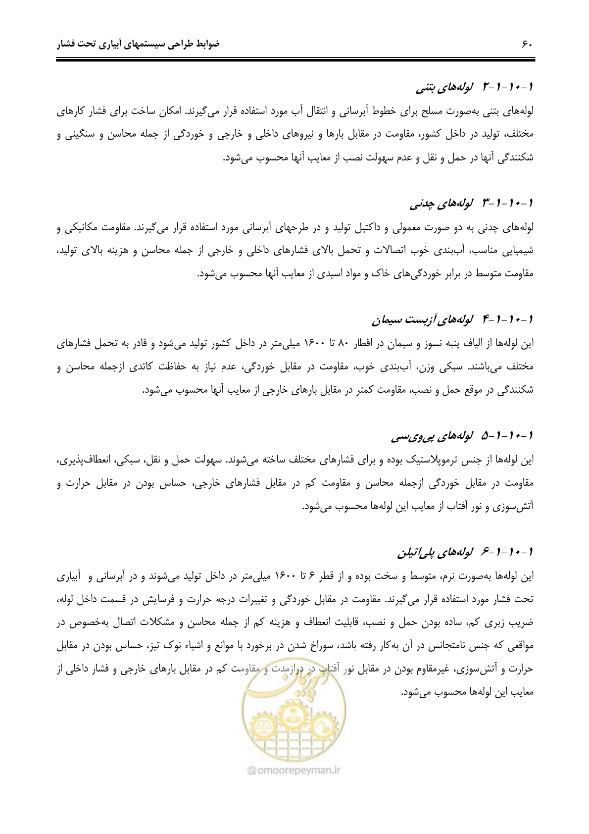 صفحه 69 از 244
