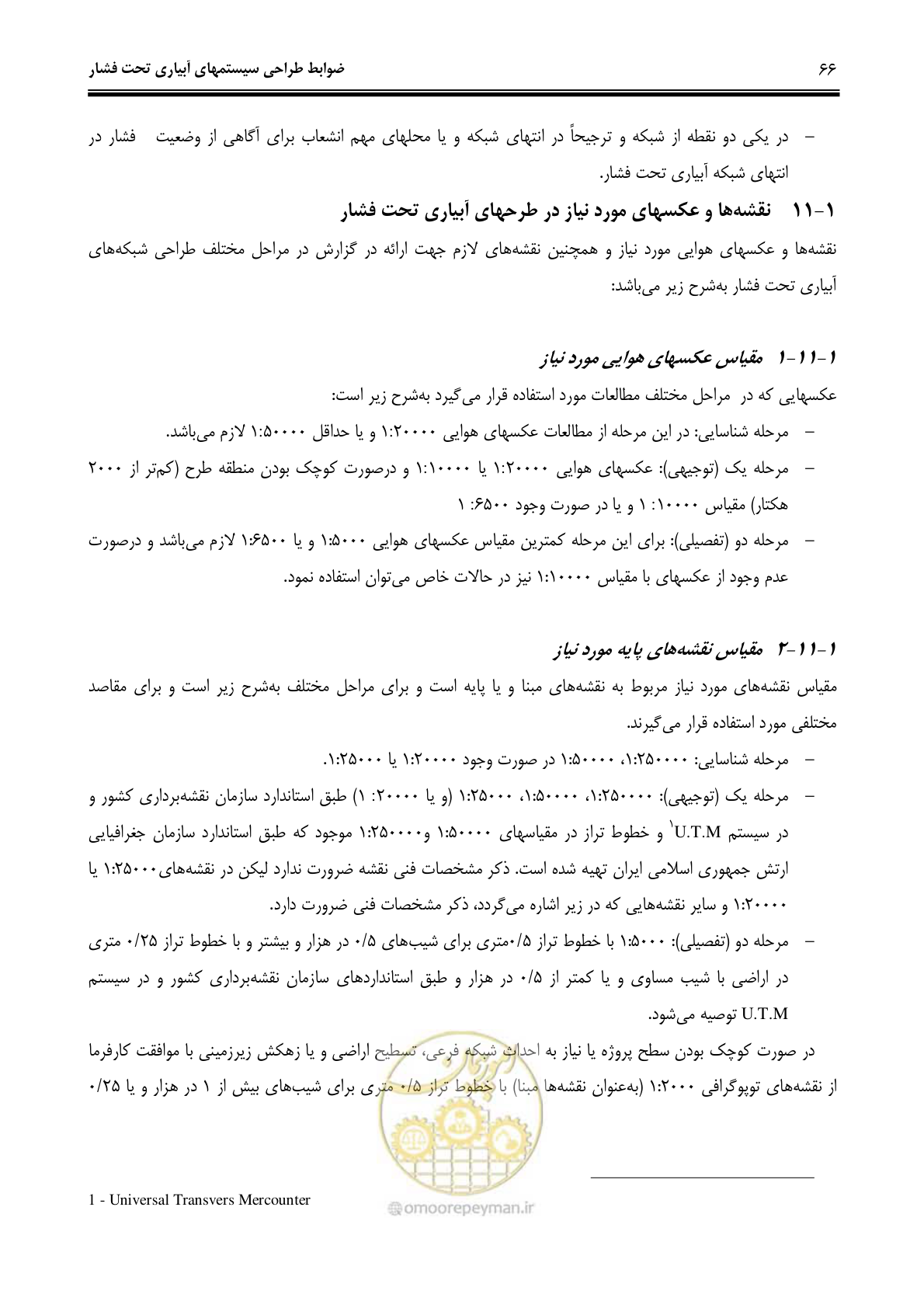 صفحه 75 از 244