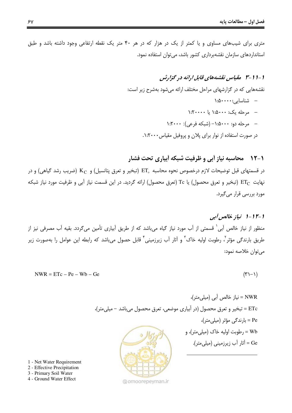 صفحه 76 از 244