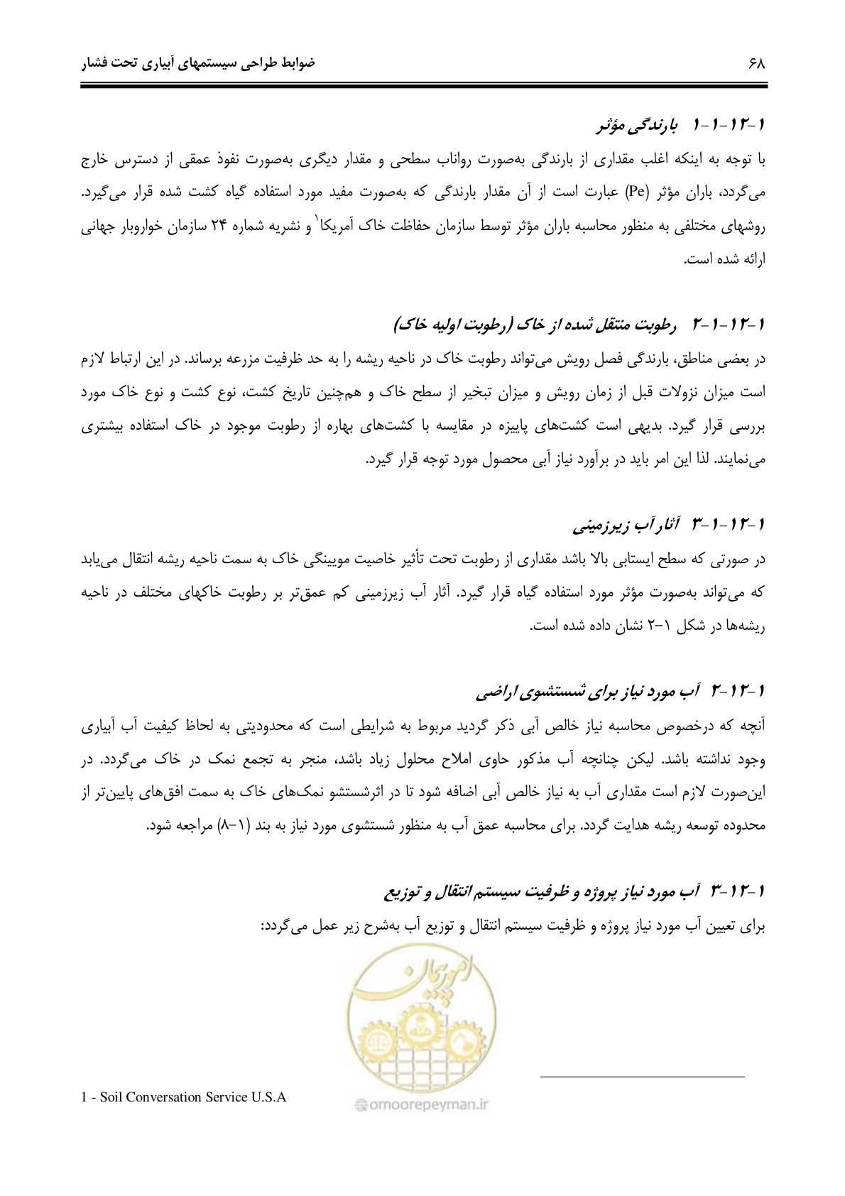صفحه 77 از 244