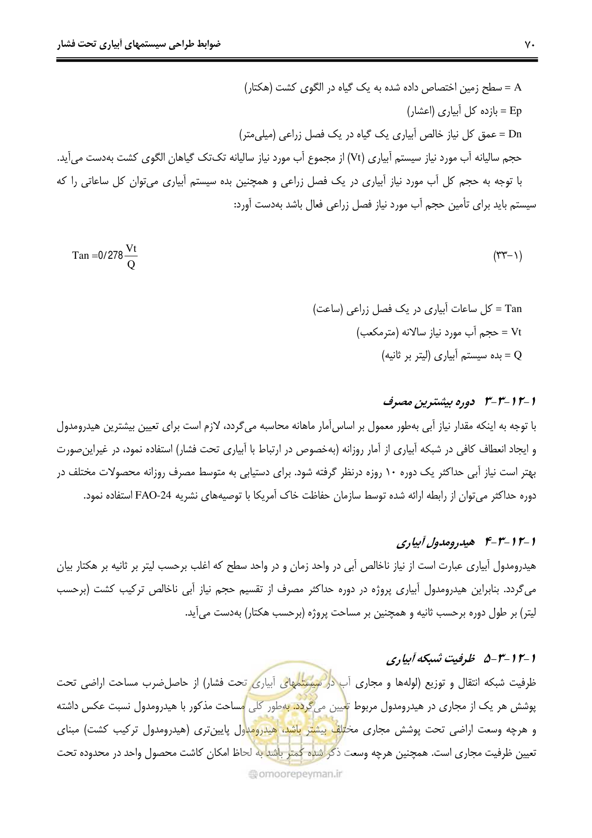 صفحه 79 از 244