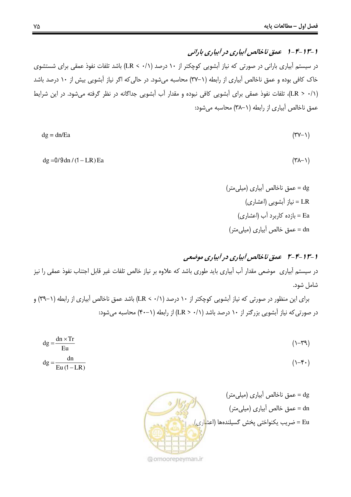 صفحه 84 از 244