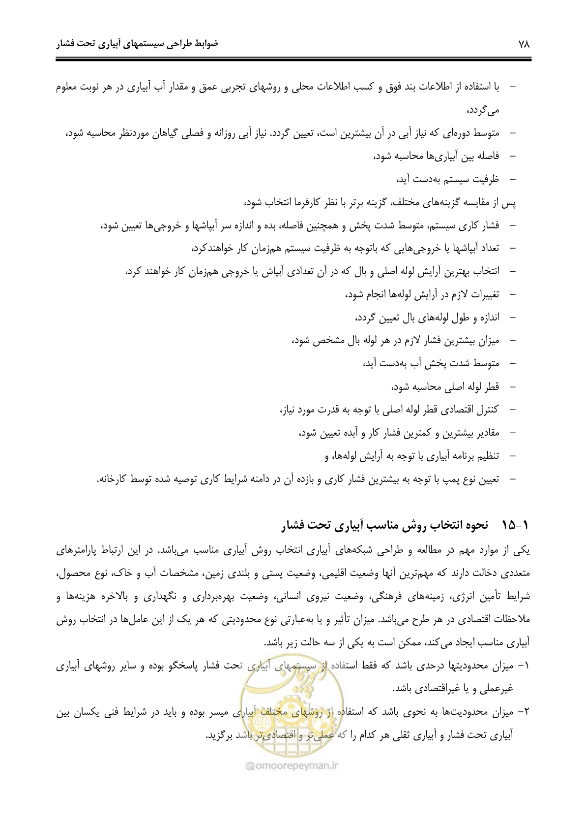 صفحه 87 از 244