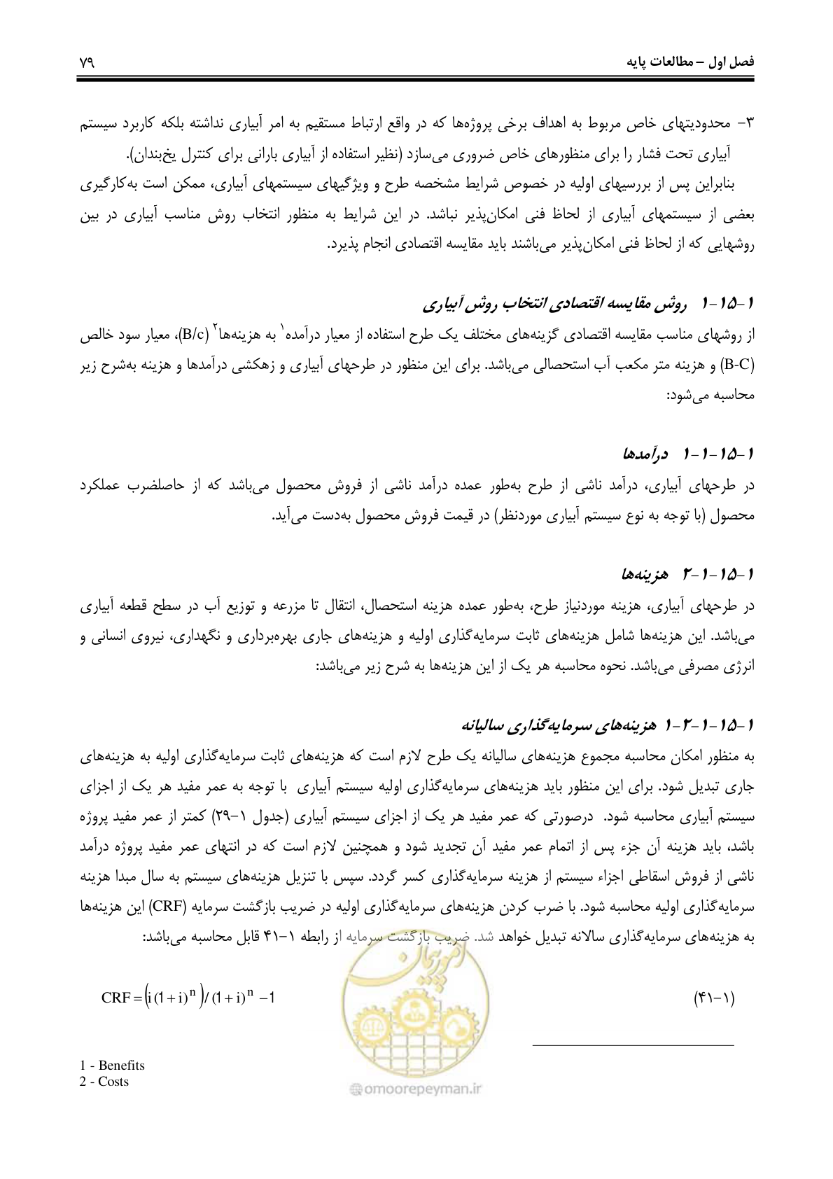 صفحه 88 از 244
