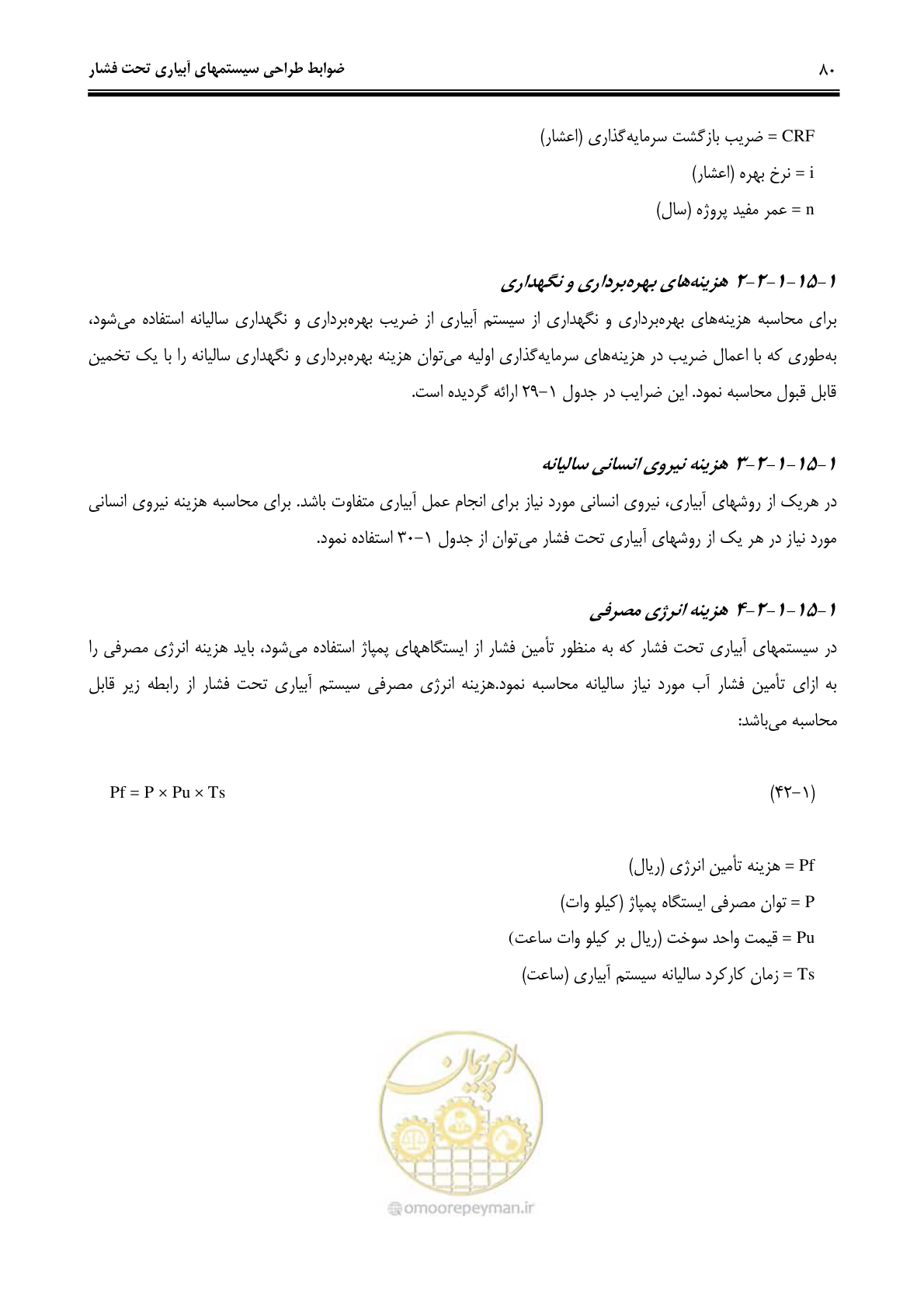 صفحه 89 از 244