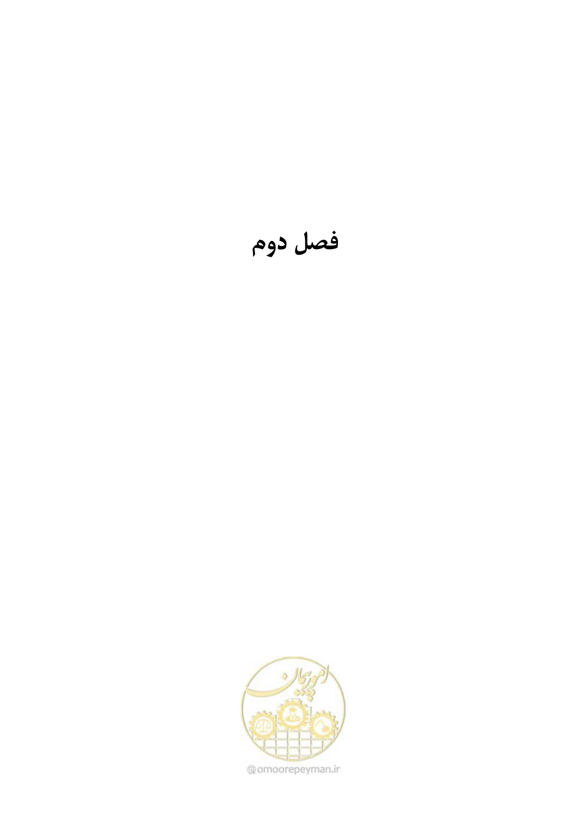 صفحه 92 از 244