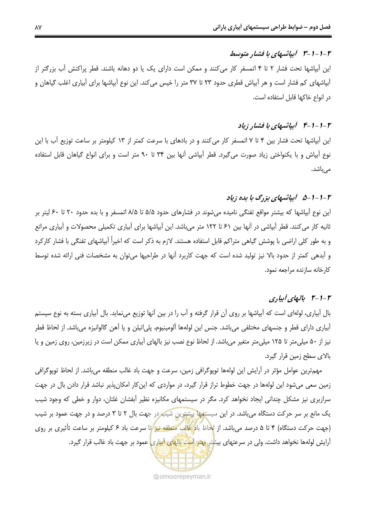 صفحه 96 از 244