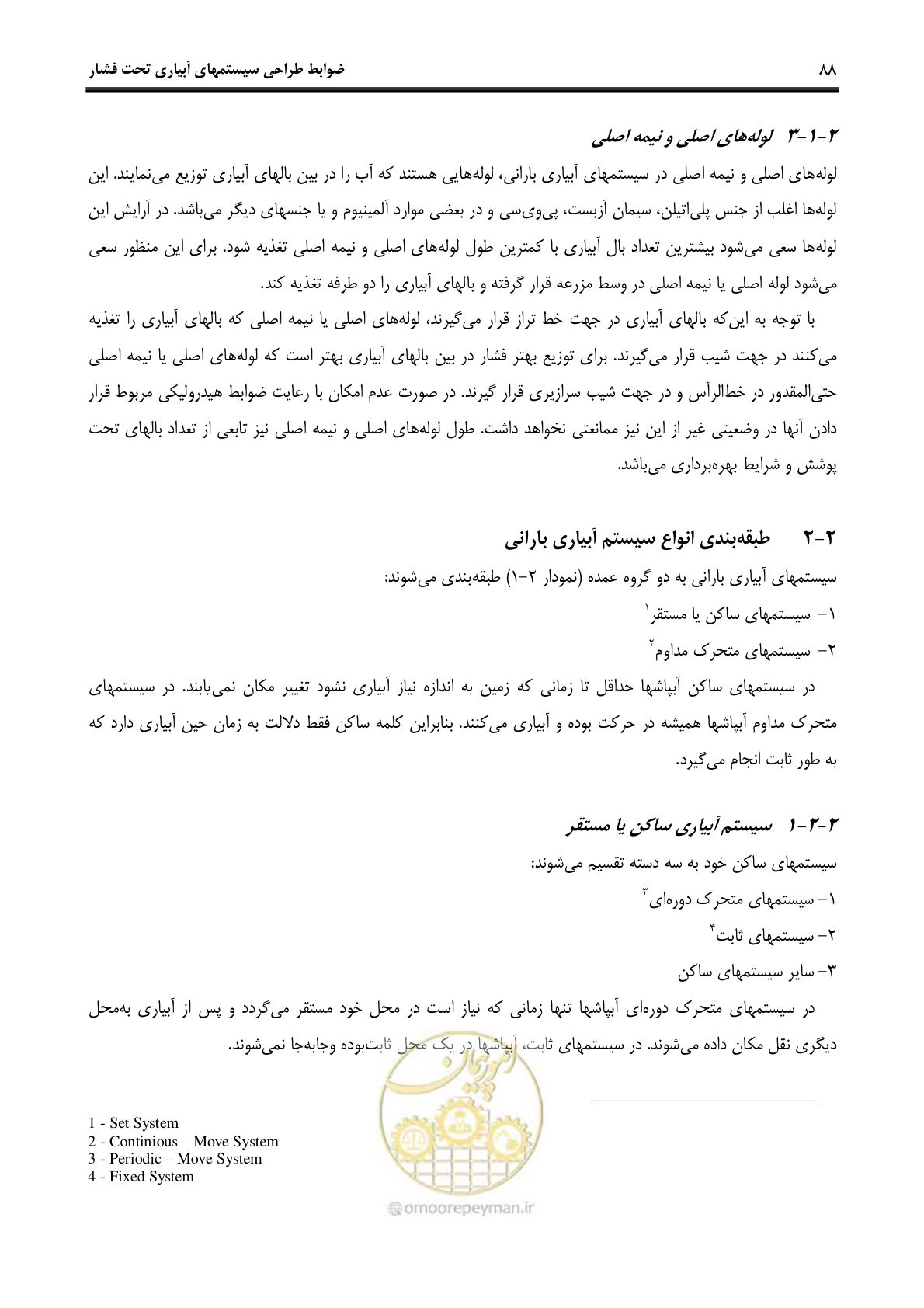 صفحه 97 از 244