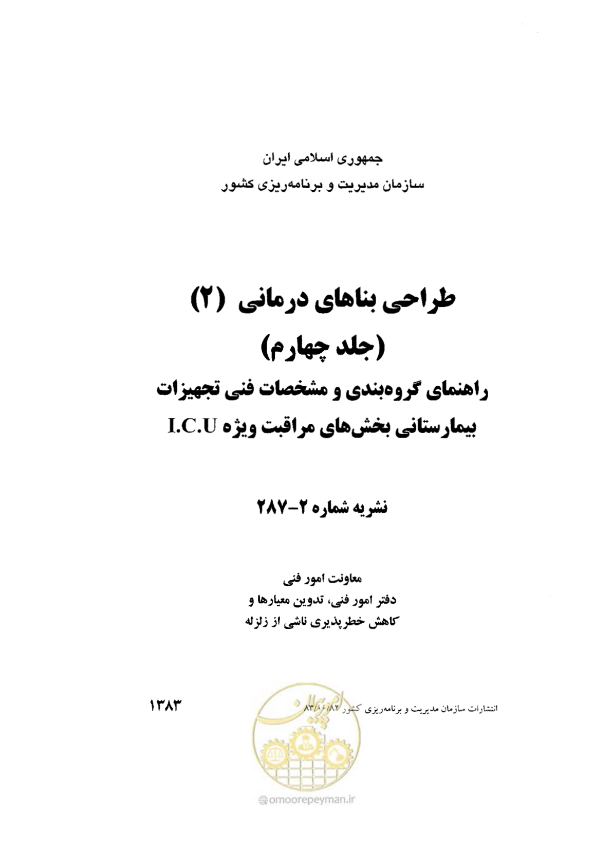 صفحه 1 از 80