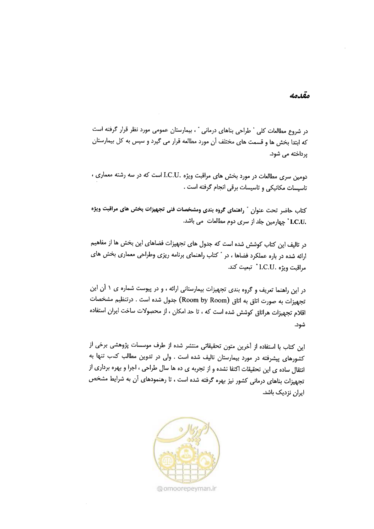 صفحه 11 از 80