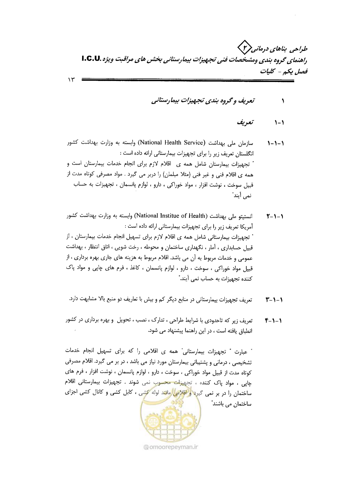 صفحه 13 از 80