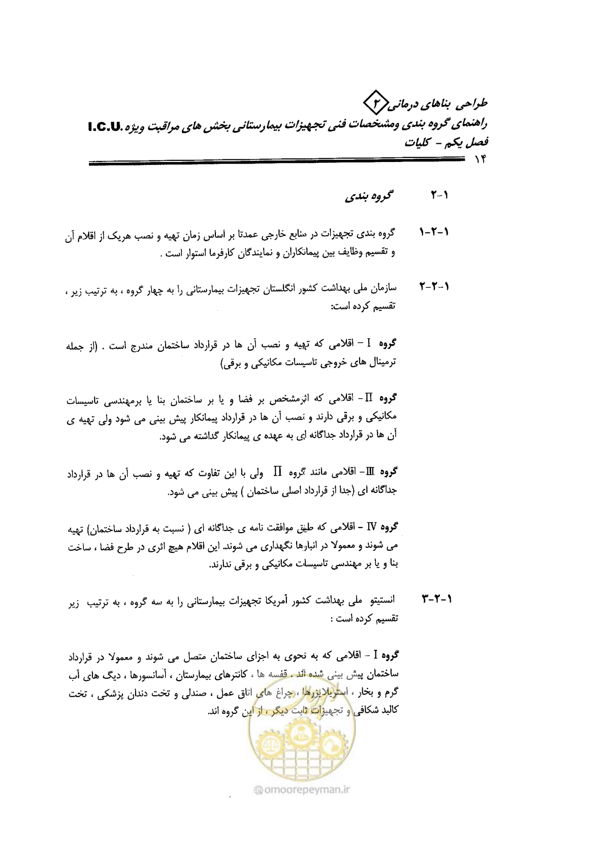 صفحه 14 از 80