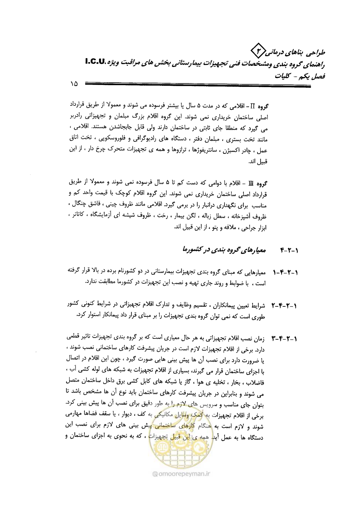 صفحه 15 از 80