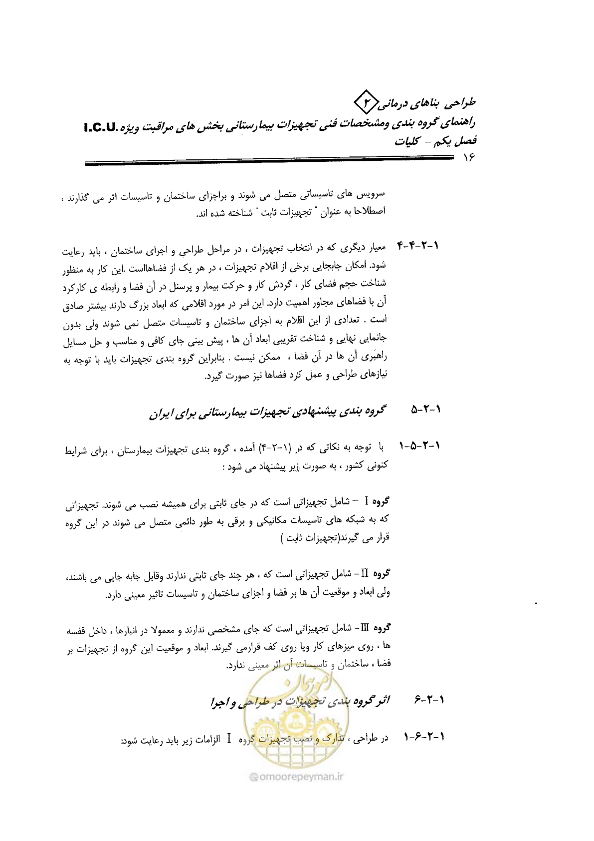 صفحه 16 از 80