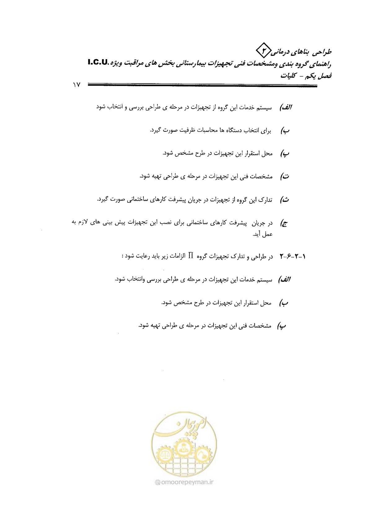 صفحه 17 از 80