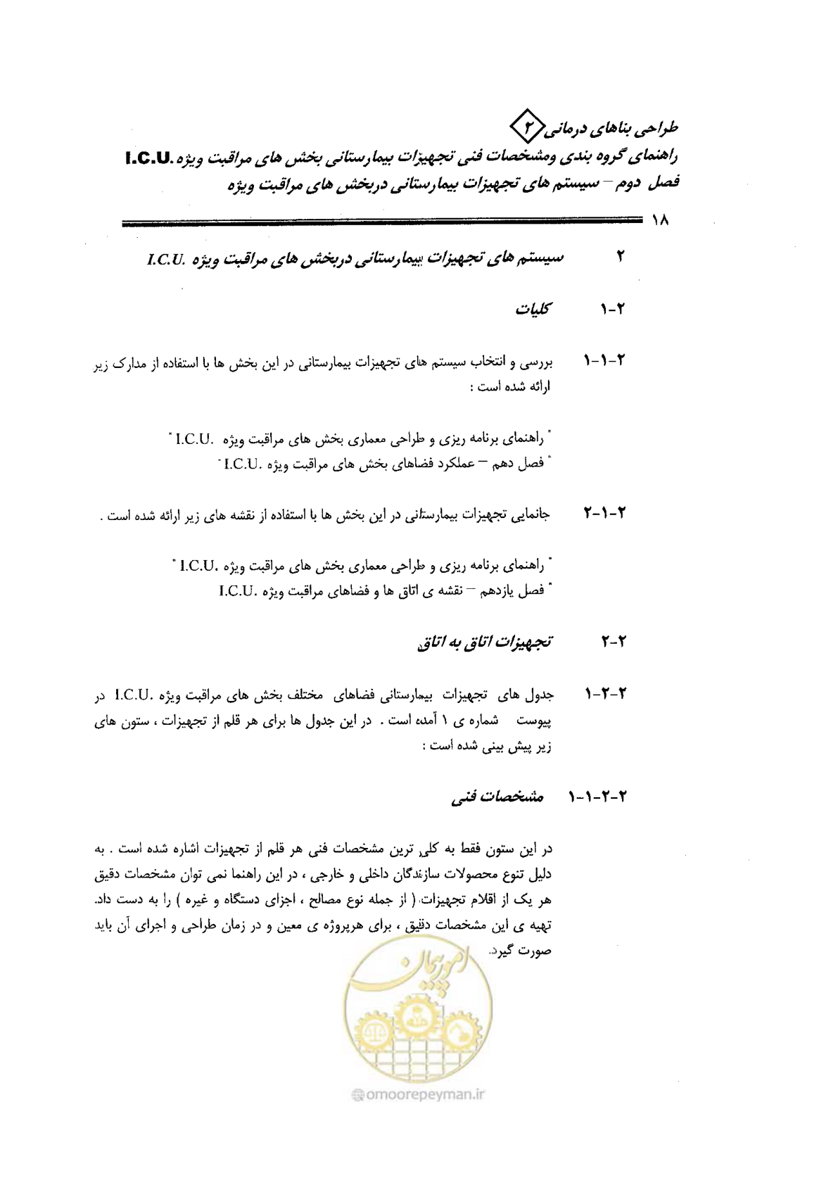 صفحه 18 از 80