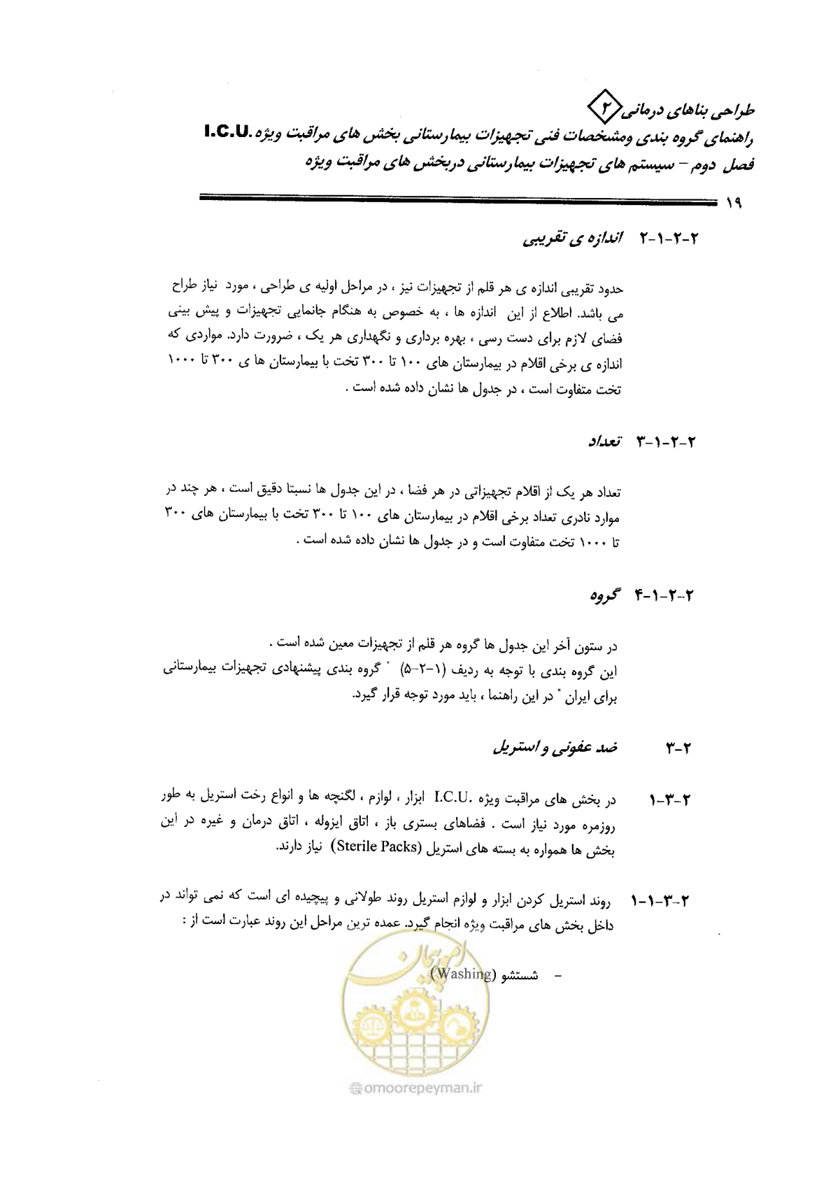 صفحه 19 از 80
