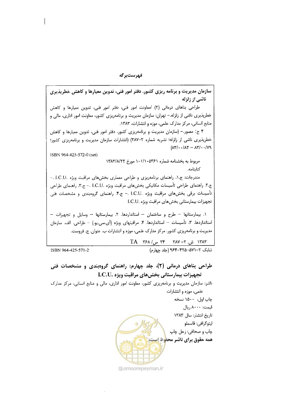 صفحه 2 از 80