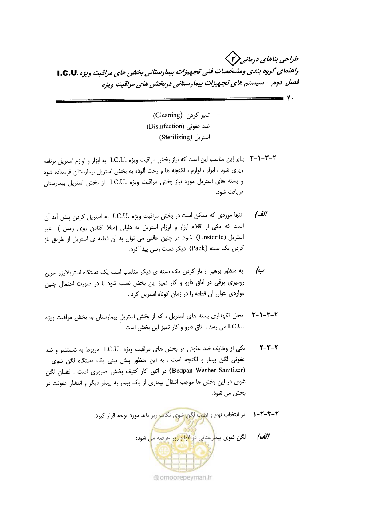 صفحه 20 از 80
