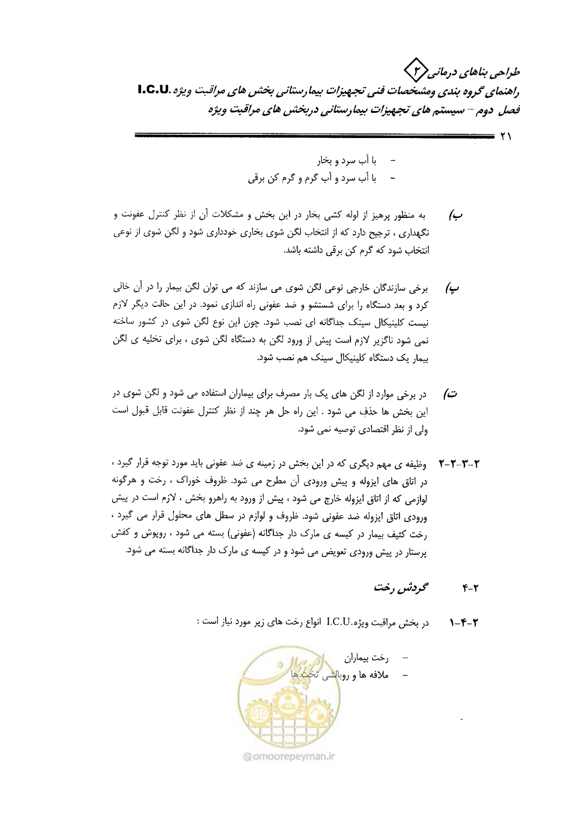 صفحه 21 از 80