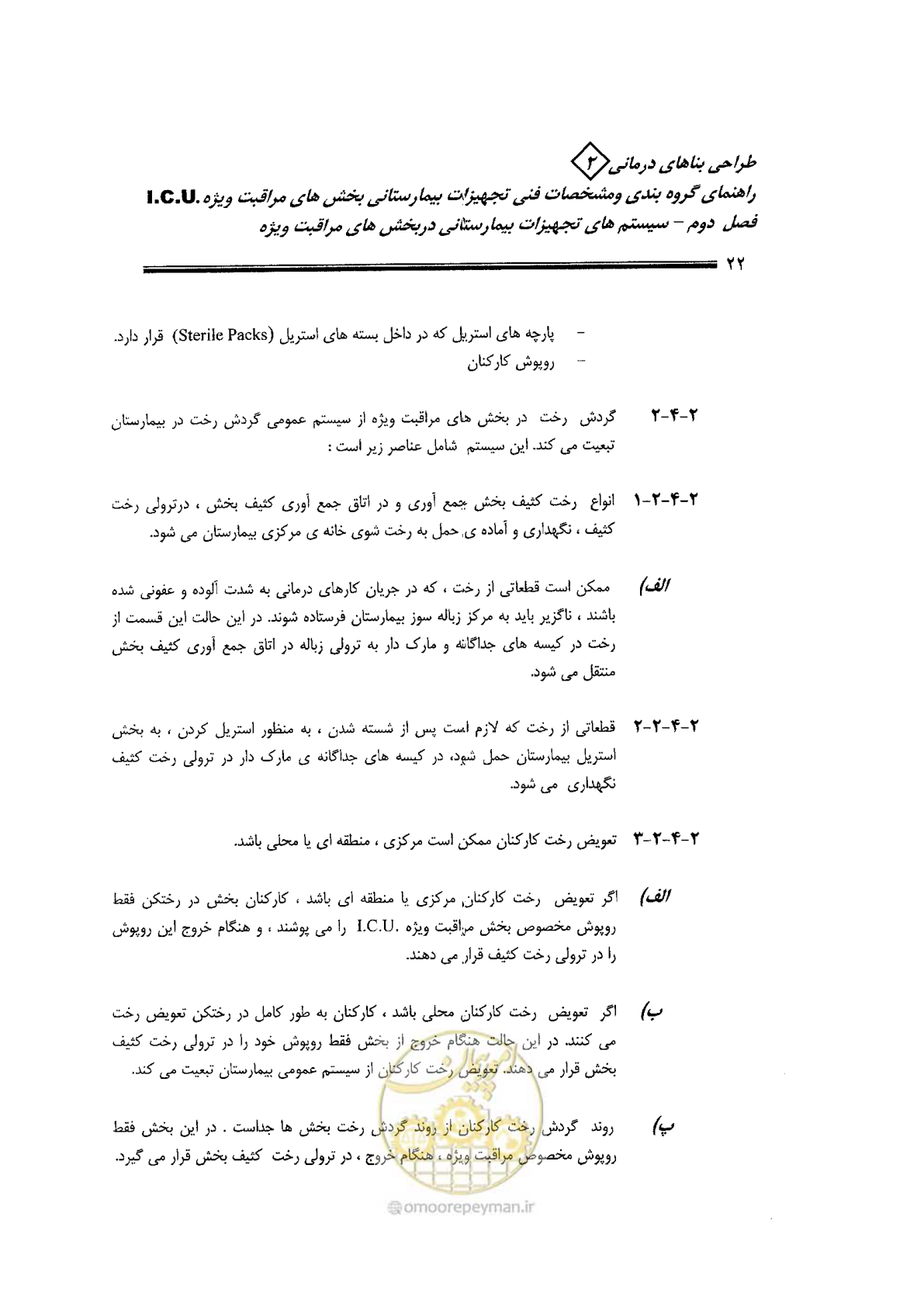 صفحه 22 از 80