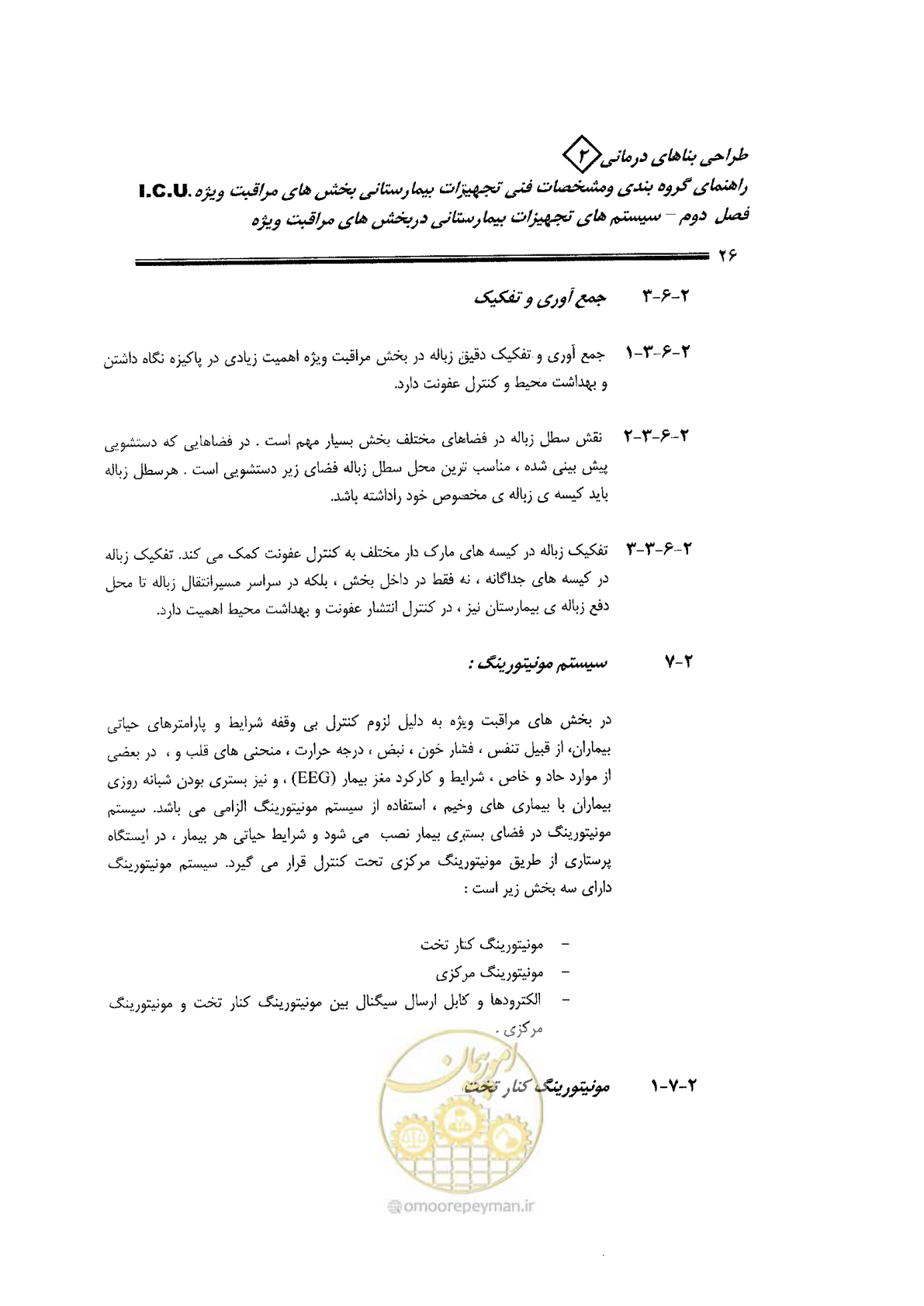 صفحه 26 از 80