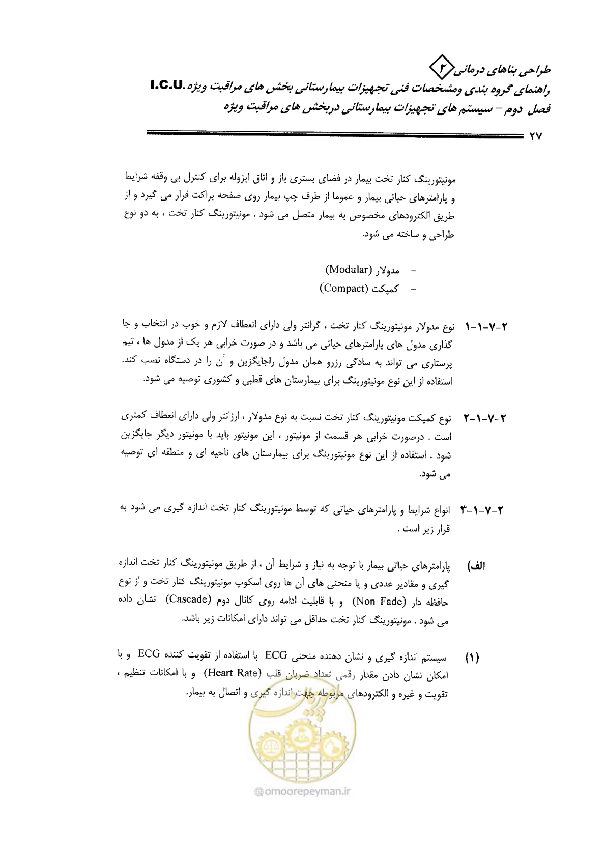 صفحه 27 از 80