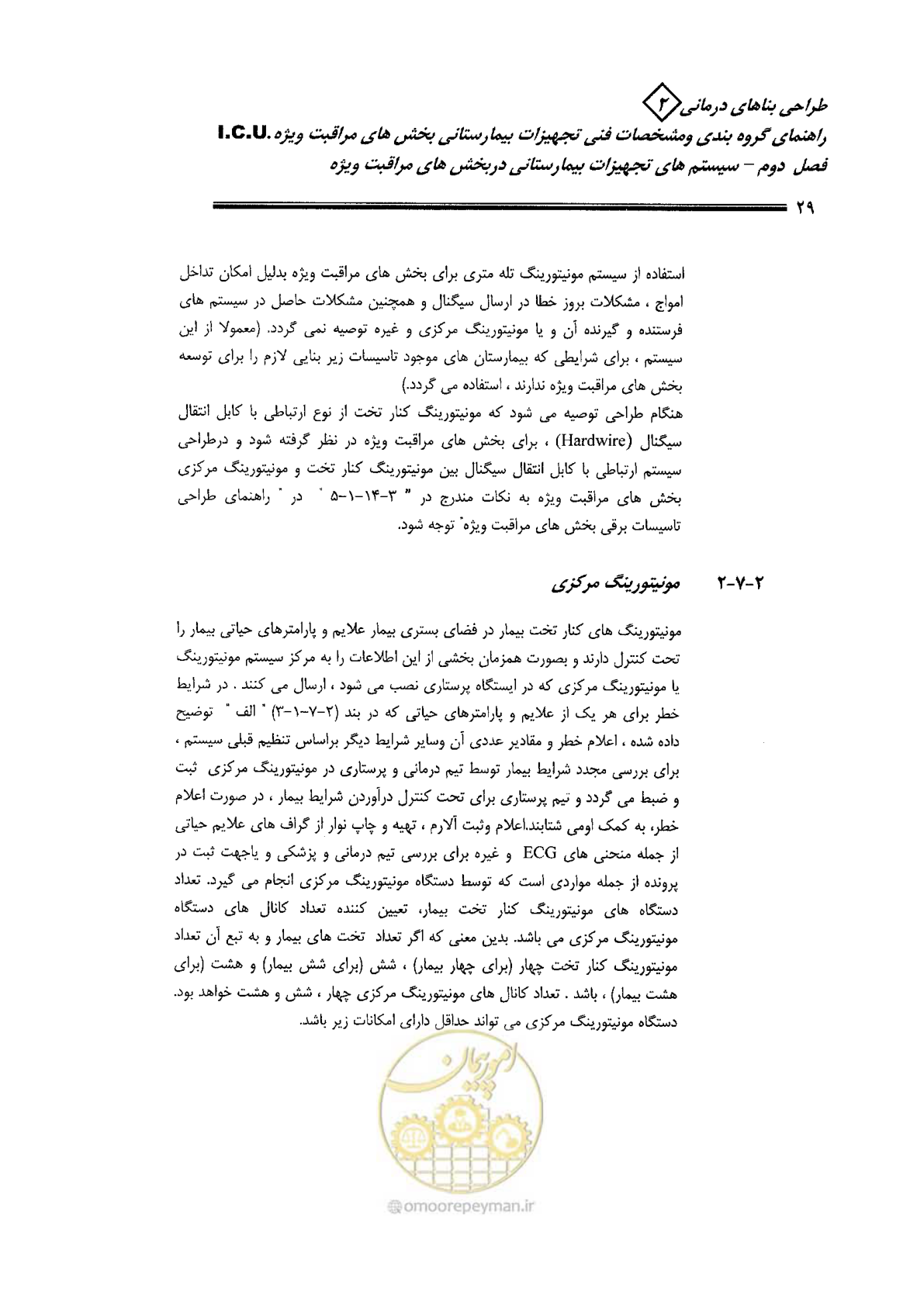 صفحه 29 از 80