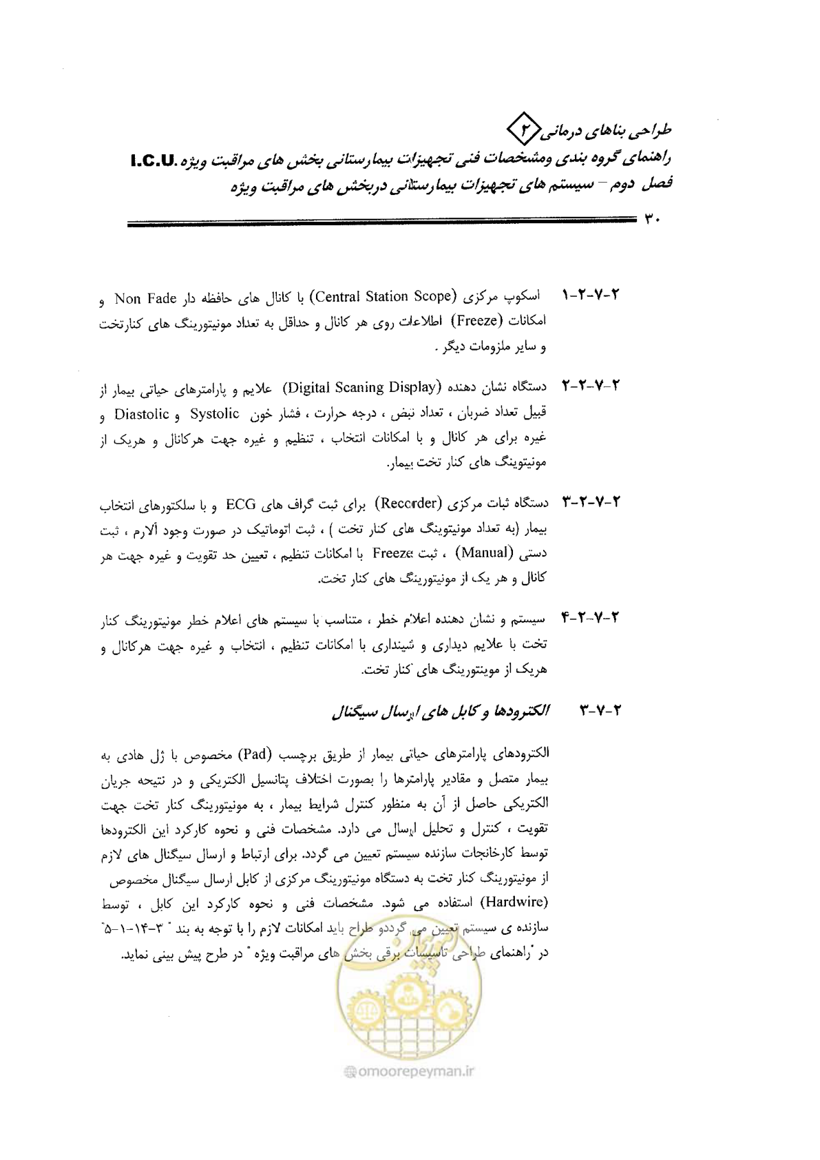 صفحه 30 از 80