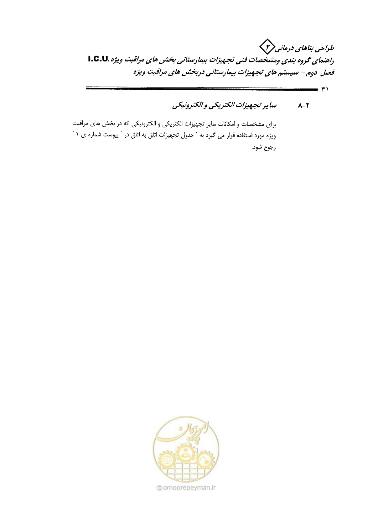 صفحه 31 از 80
