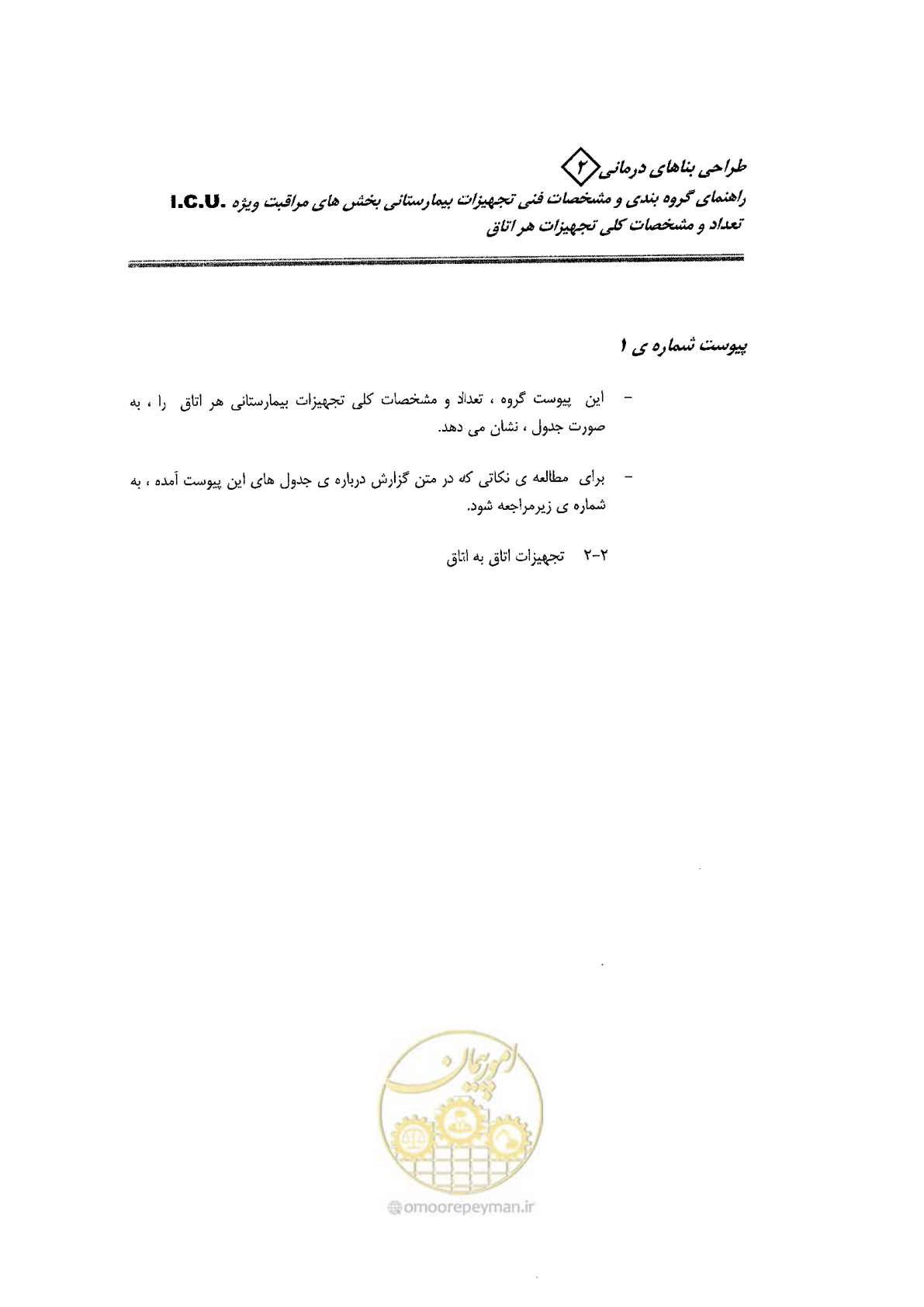 صفحه 32 از 80
