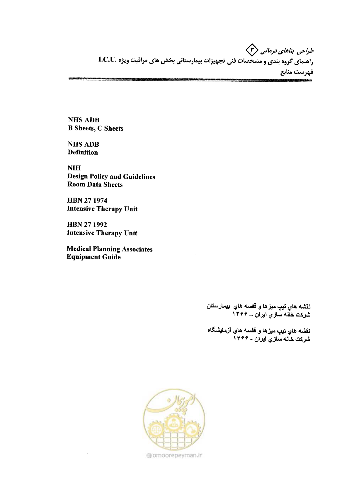 صفحه 73 از 80