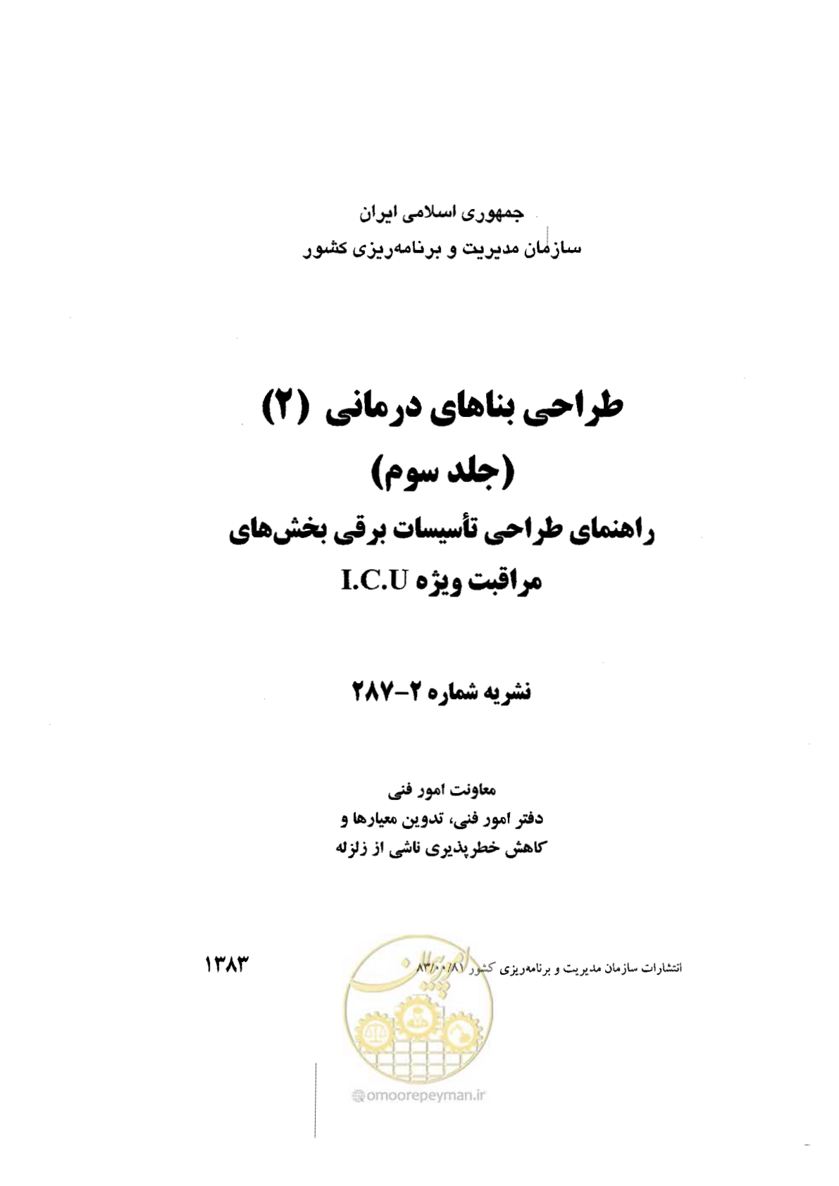 صفحه 1 از 76