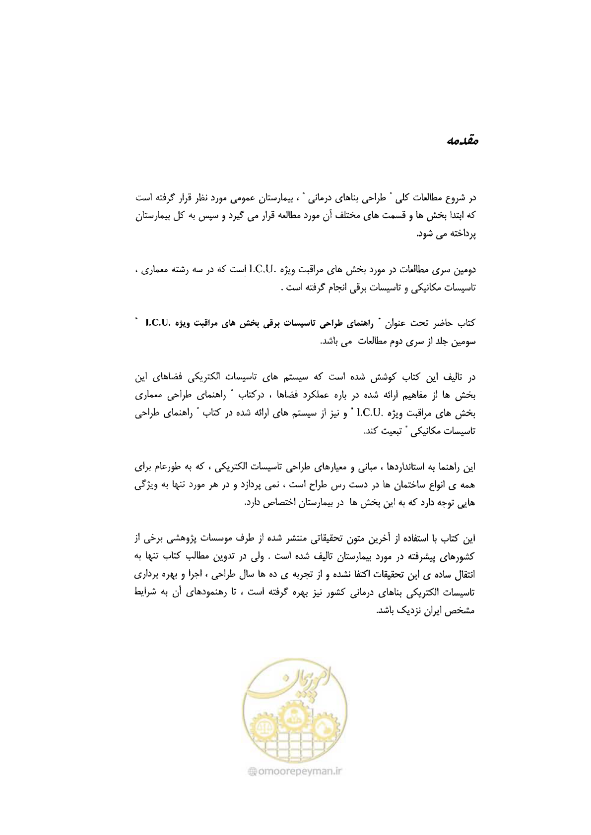صفحه 11 از 76
