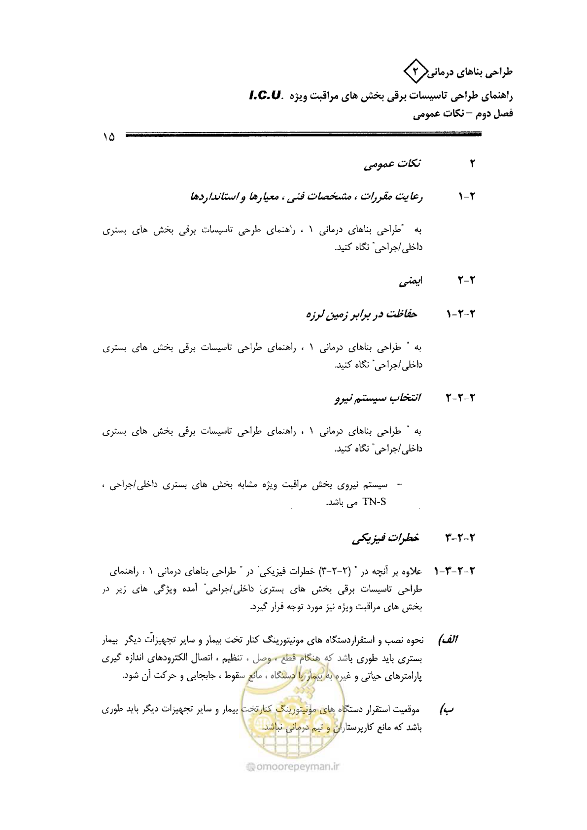 صفحه 15 از 76