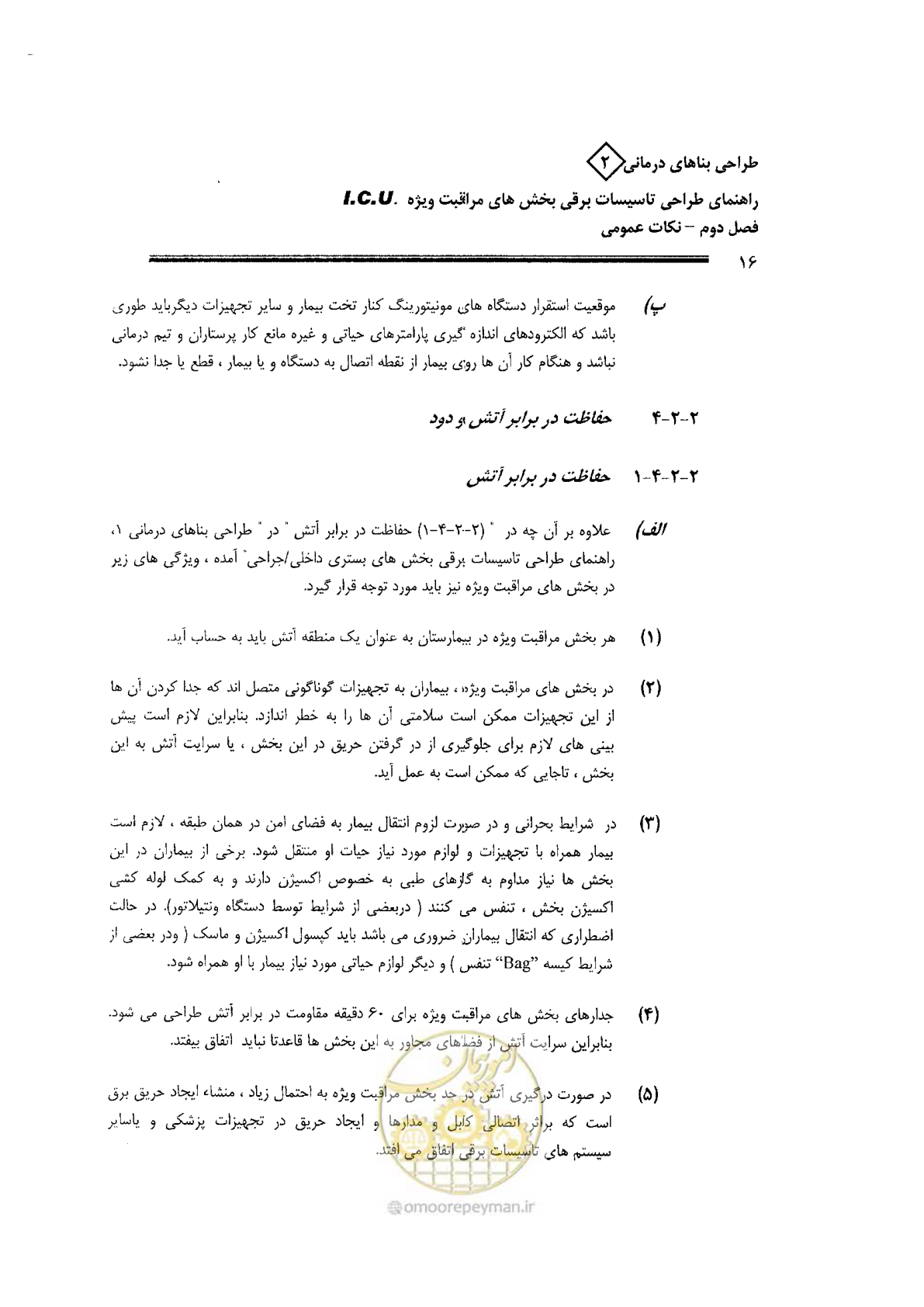 صفحه 16 از 76