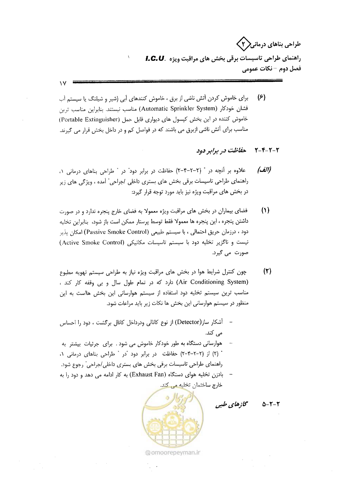 صفحه 17 از 76
