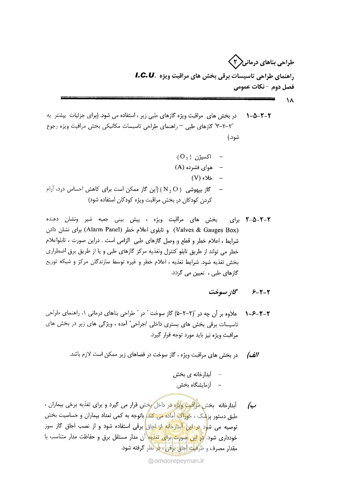 صفحه 18 از 76