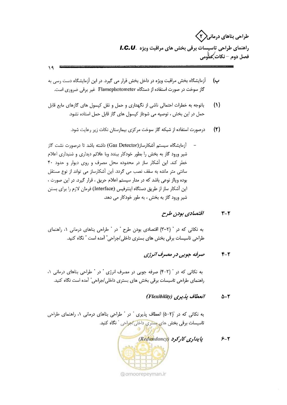 صفحه 19 از 76
